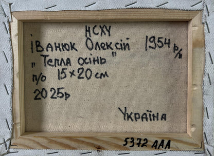 Back of Oleksiy Ivanyuk oil painting Autumn and the last singing of birds, wooden frame, Cyrillic inscription on beige fabric