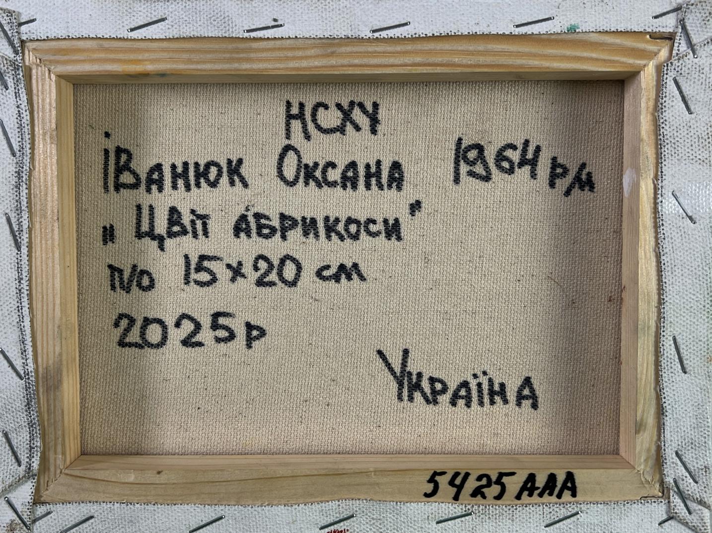 Back of Oil painting Petals under the warm spring sun Oksana Ivanyuk on beige canvas in wood frame