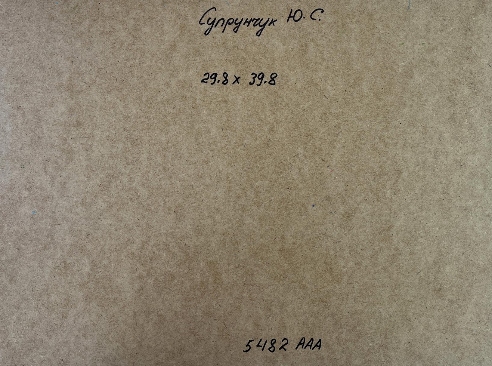 Back of Yuriy Suprunchuk oil painting Horses by the river: beige textured paper with handwritten Cyrillic text and measurements
