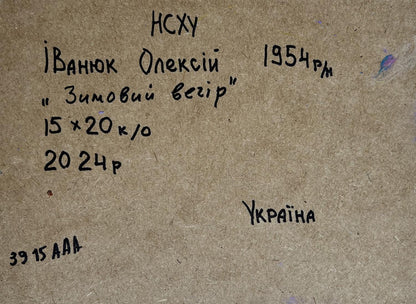 Back of Oil painting Romantic winter evening Oleksiy Ivanyuk with handwritten inscription on brown cardboard