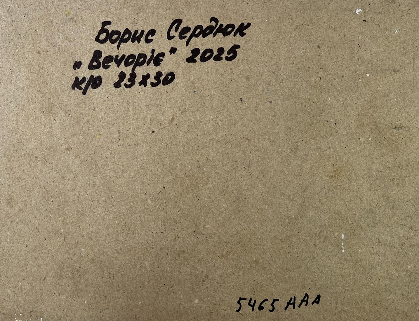 Back of Boris Serdyuk Oil painting Evening envelops the city handwritten inscription on cardboard