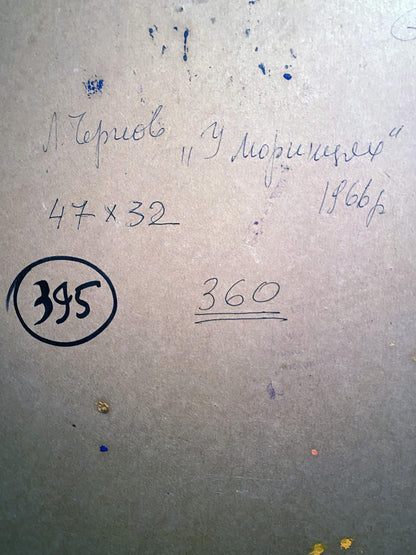 Back of Oil painting Near the sea Leonid Chernov with handwritten inscription on textured gray surface