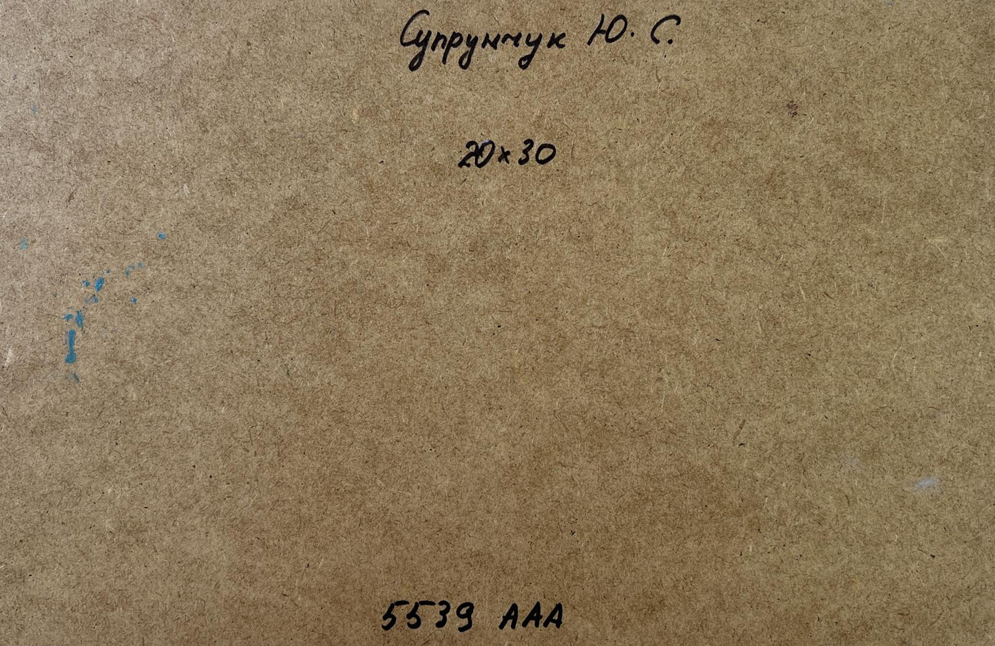 Back of Yuriy Suprunchuk oil painting Sea waves with Cyrillic text and measurements on brown cardboard