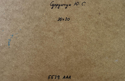 Back of Yuriy Suprunchuk oil painting Sea waves with Cyrillic text and measurements on brown cardboard