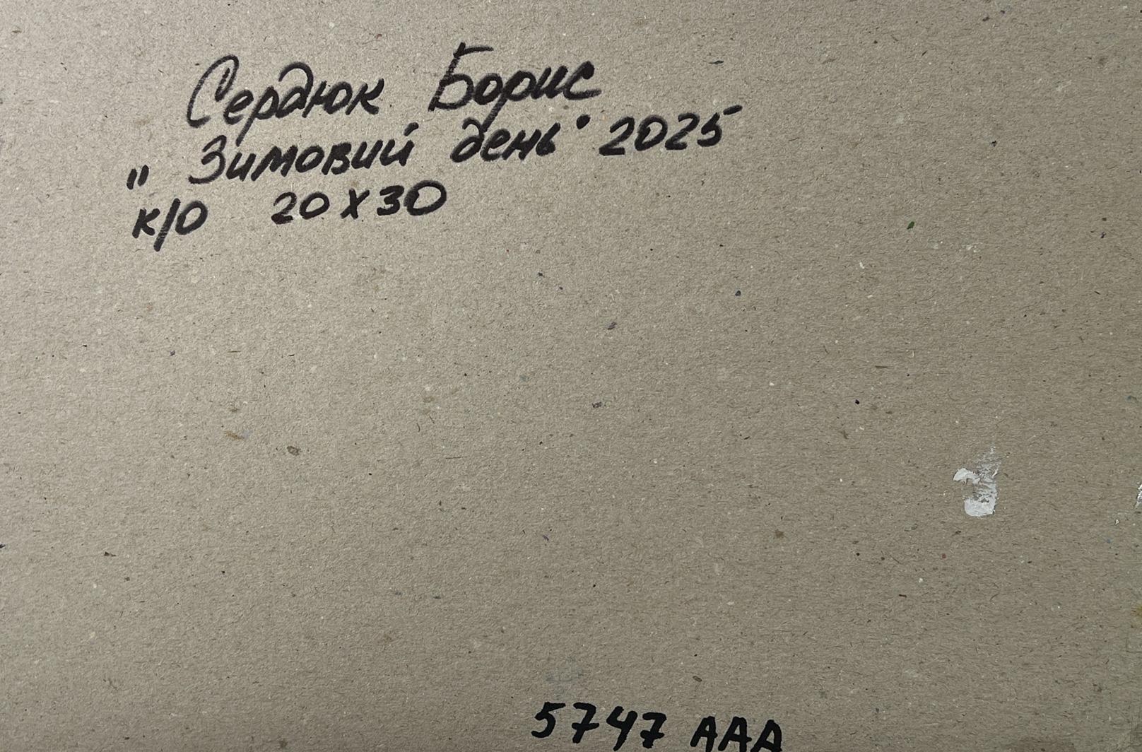 Back of gray cardboard panel for Oil painting Winter stream Boris Serdyuk with Cyrillic text