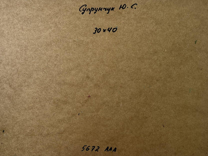 Back of Yuriy Suprunchuk oil painting City sailboats: brown cardboard with Cyrillic text and measurements