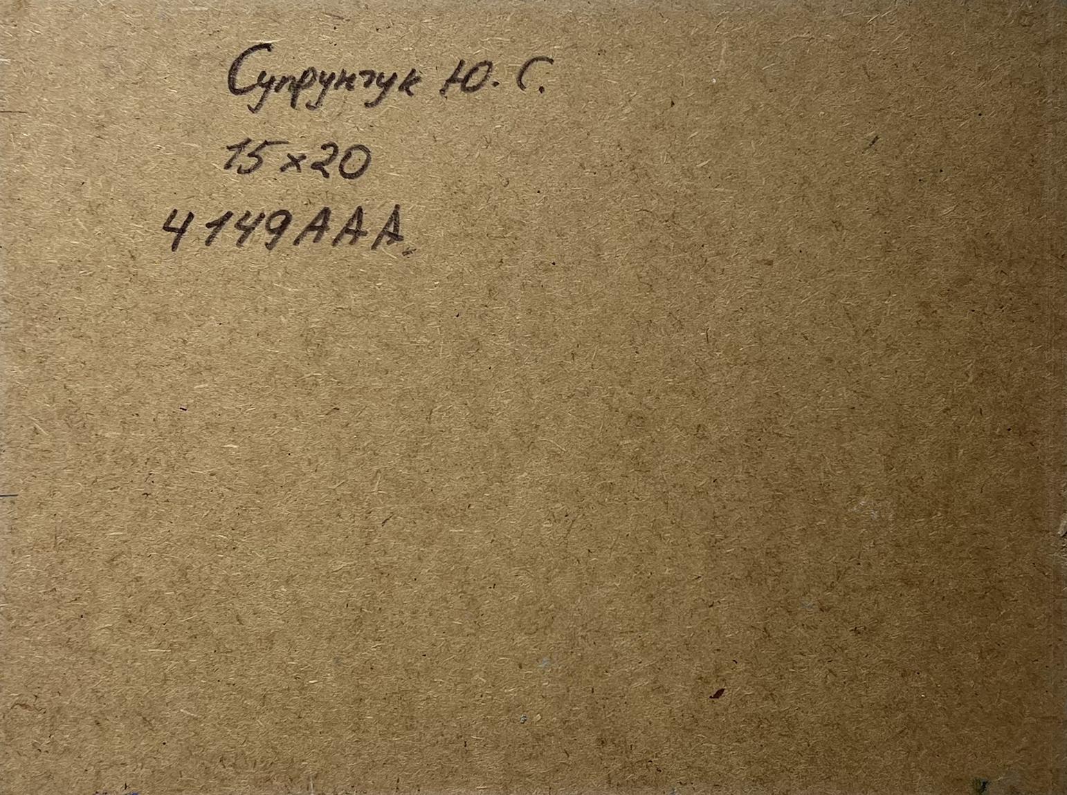 Back of Yuriy Suprunchuk oil painting Sailboats at sea with handwritten inscription on brown cardboard