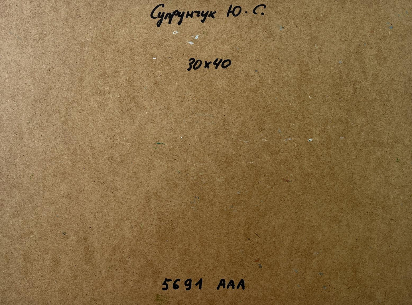 Back of Yuriy Suprunchuk Oil painting The Winding River with handwritten text and measurements on brown cardboard