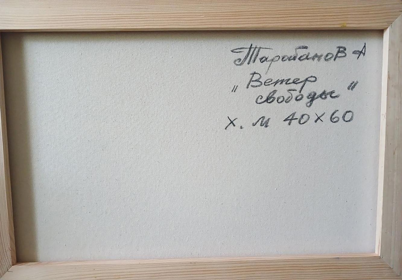 Back of light wood-framed oil painting A white horse gallops by Anatoly Tarabanov with handwritten Cyrillic inscription