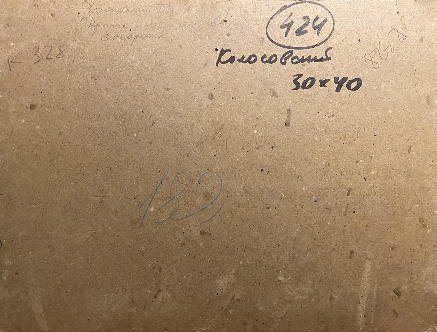 Back of beige textured canvas for Oil painting Blooming spring has arrived Georgy Kolosovsky with handwritten markings