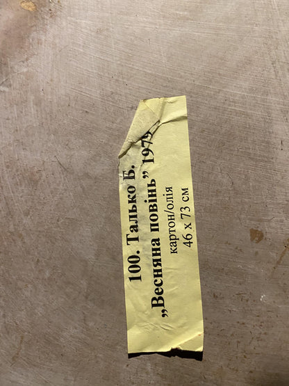 Yellow crumpled Cyrillic label on back of Oil painting Spring flood Boris Tal’ko