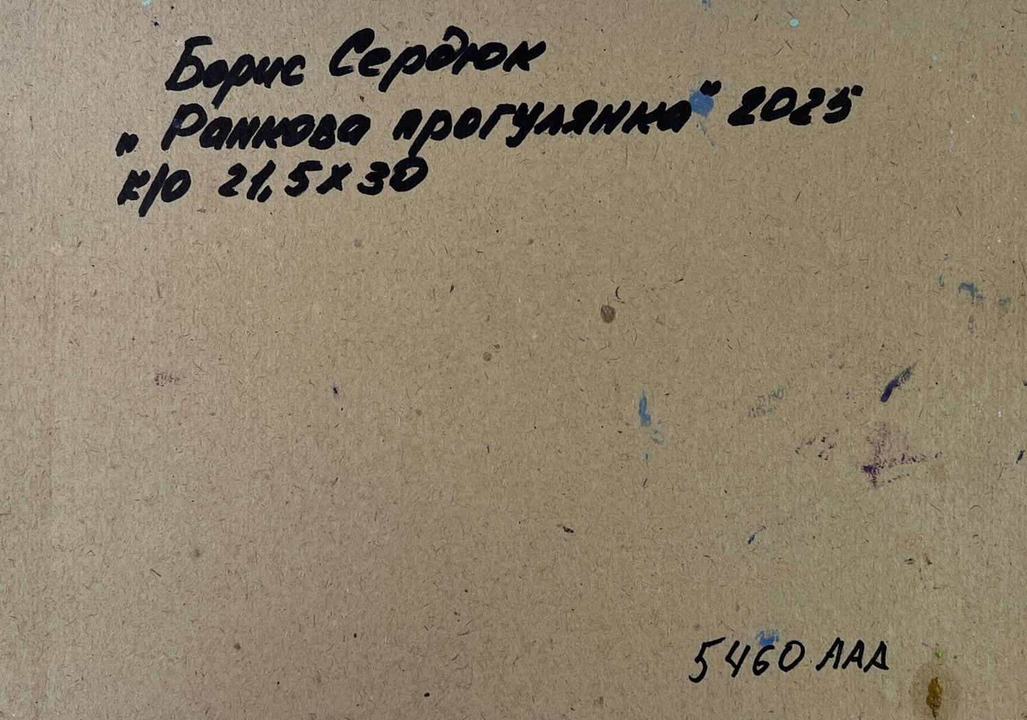 Back of Boris Serdyuk oil painting Morning walk along the river with handwritten black ink inscription on beige textured paper