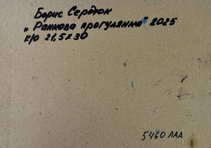 Back of Boris Serdyuk oil painting Morning walk along the river with handwritten black ink inscription on beige textured paper
