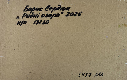 Back of beige cardboard panel with Cyrillic text for Oil painting Fishing on the lakes Boris Serdyuk