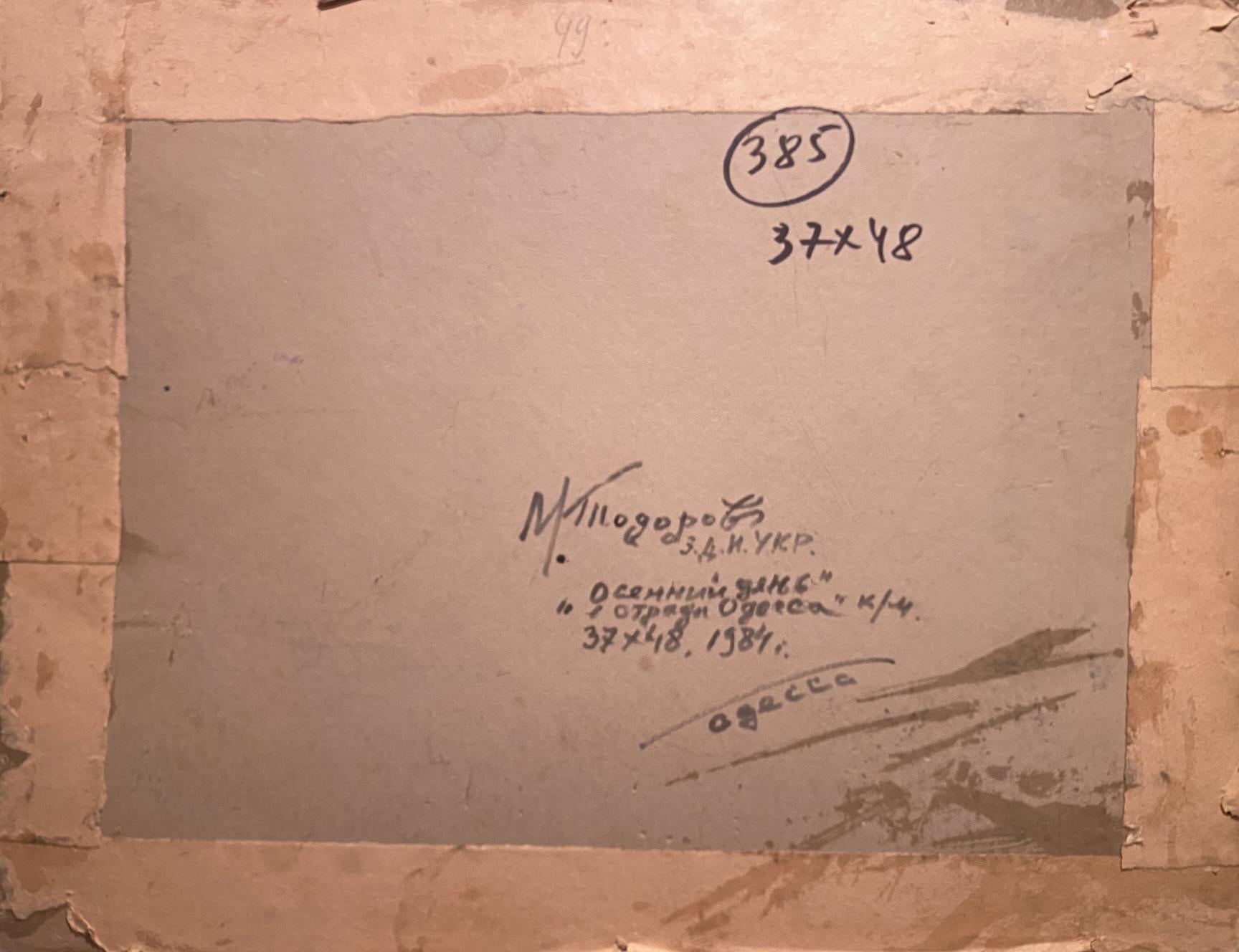Back of Oil painting Autumn day Mikhail Todorov: gray paper with Cyrillic text and circled 385