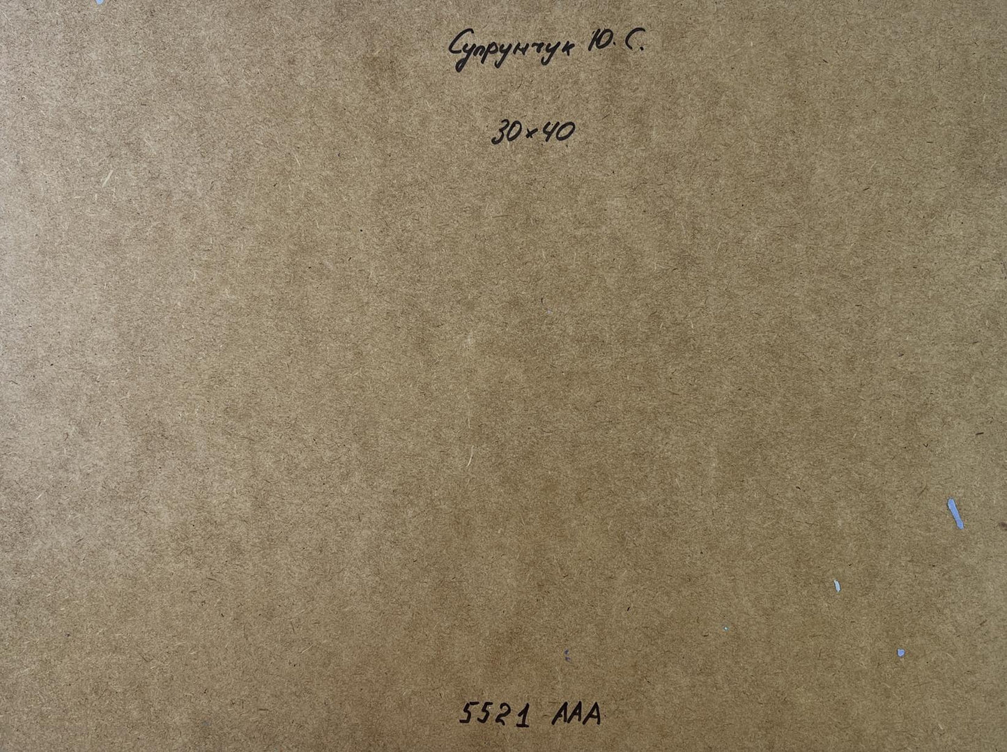 Back of Yuriy Suprunchuk oil painting with Cyrillic text and measurements on brown cardboard