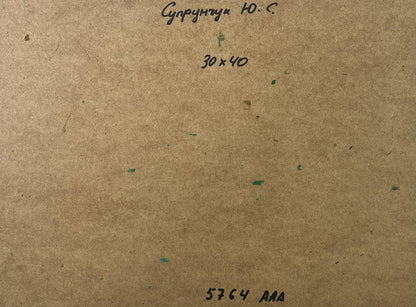 Back of Yuriy Suprunchuk oil painting with Cyrillic text on brown cardboard