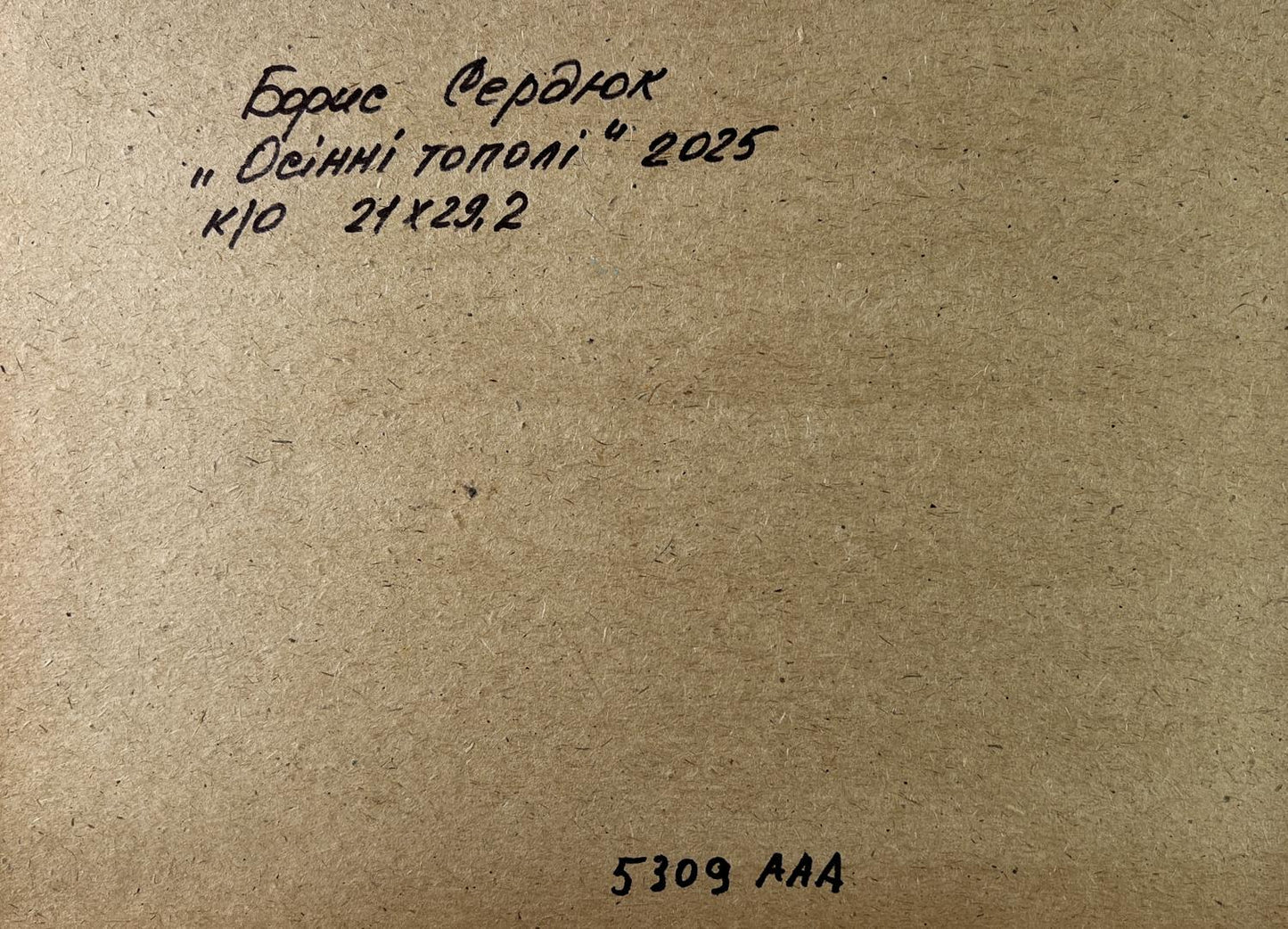 Back of Boris Serdyuk Autumn poplars oil painting textured beige cardboard with black ink inscription