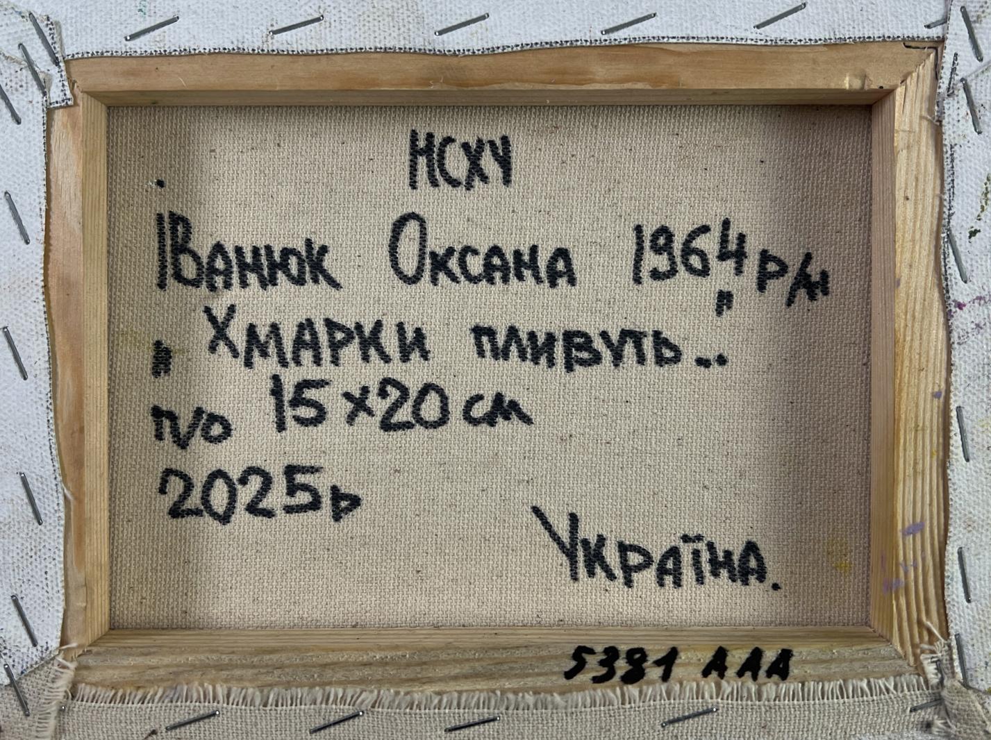 Back of Oksana Ivanyuk oil painting Clouds drifting in sky, beige canvas inscription