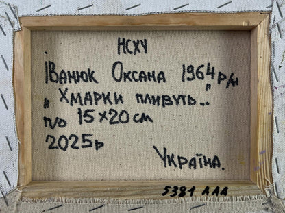 Back of Oksana Ivanyuk oil painting Clouds drifting in sky, beige canvas inscription