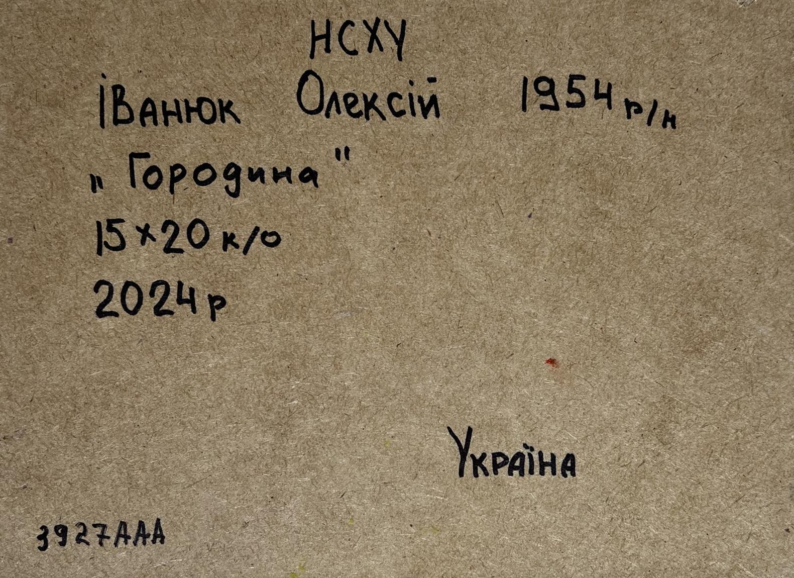 Handwritten inscription on textured brown paper, featuring black ink text in ukrainian script.