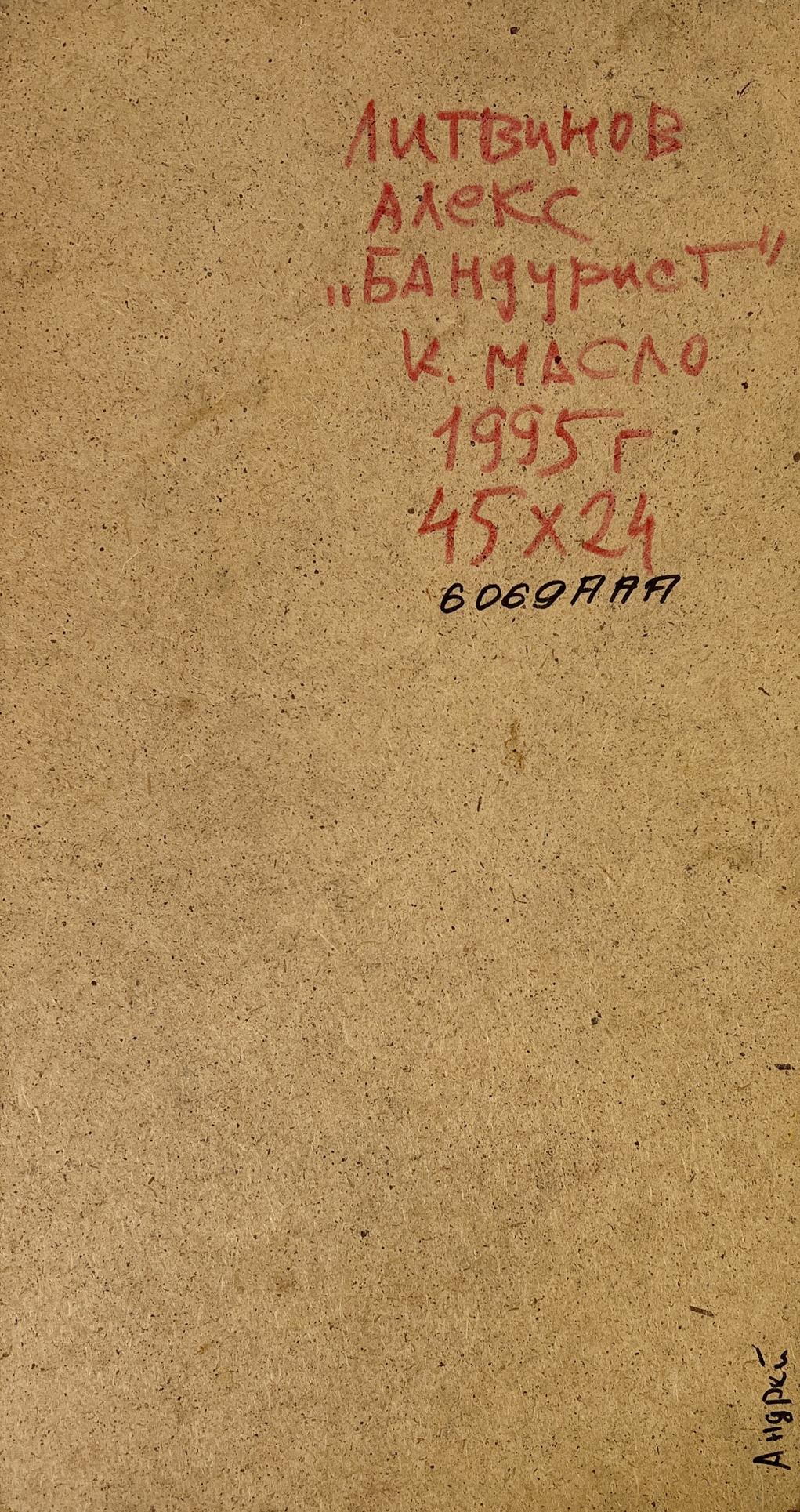 Back of oil painting Man with bandura by Alexander Litvinov, beige paper with Cyrillic text