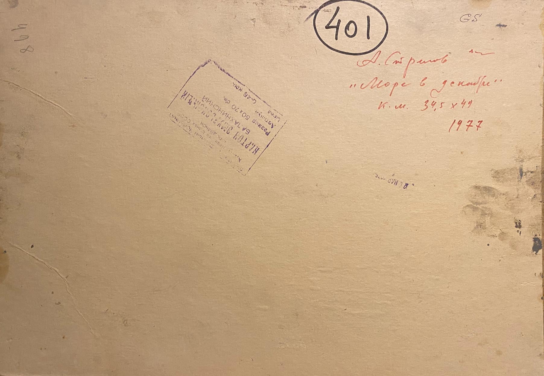 Back of beige canvas Oil painting Sea in December by Arkady Strelov with inscription and label