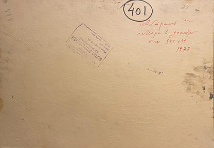 Back of beige canvas Oil painting Sea in December by Arkady Strelov with inscription and label