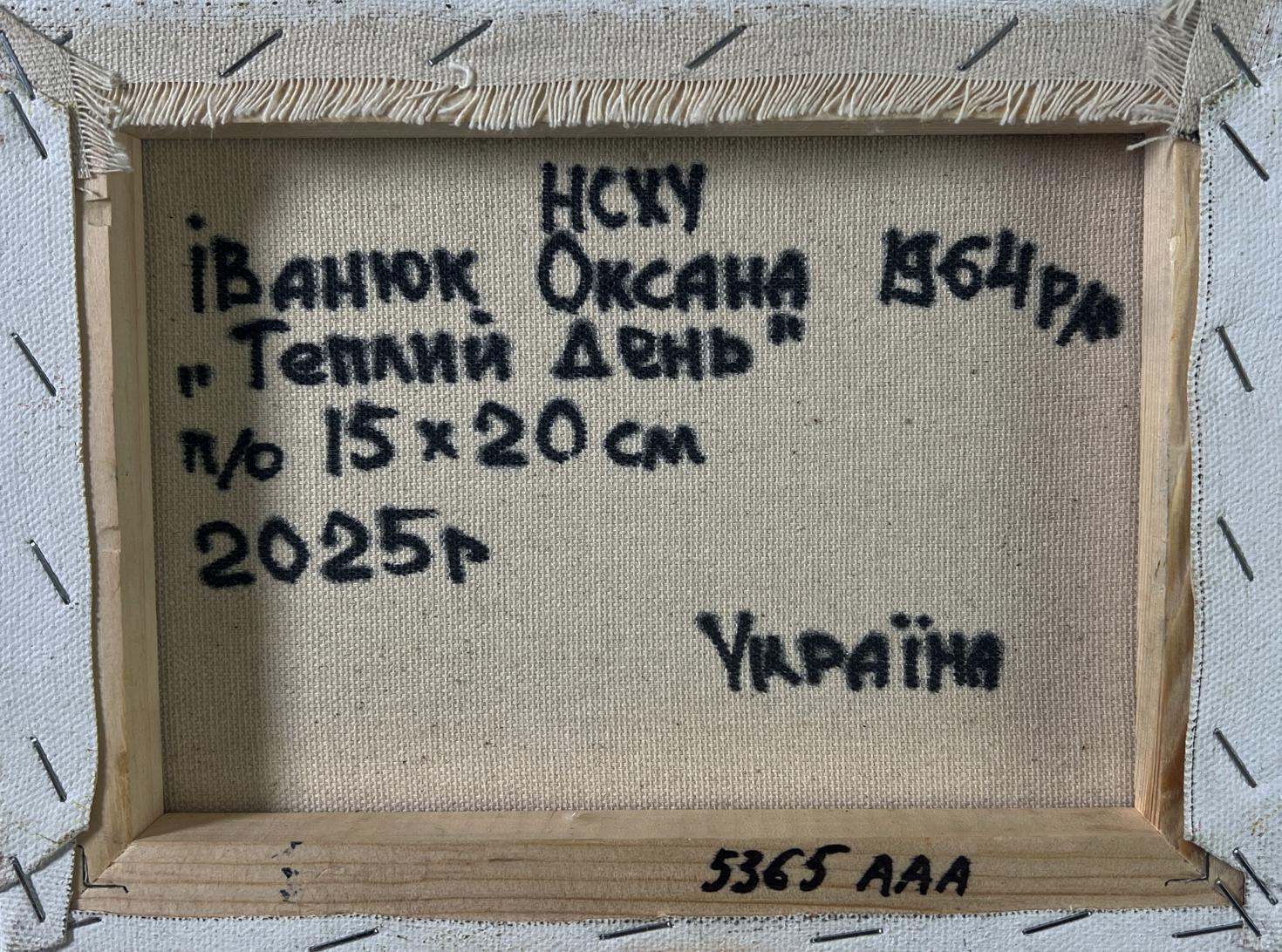 Back of Oil painting Sunny day at the apiary Oksana Ivanyuk beige canvas black embroidery wooden frame