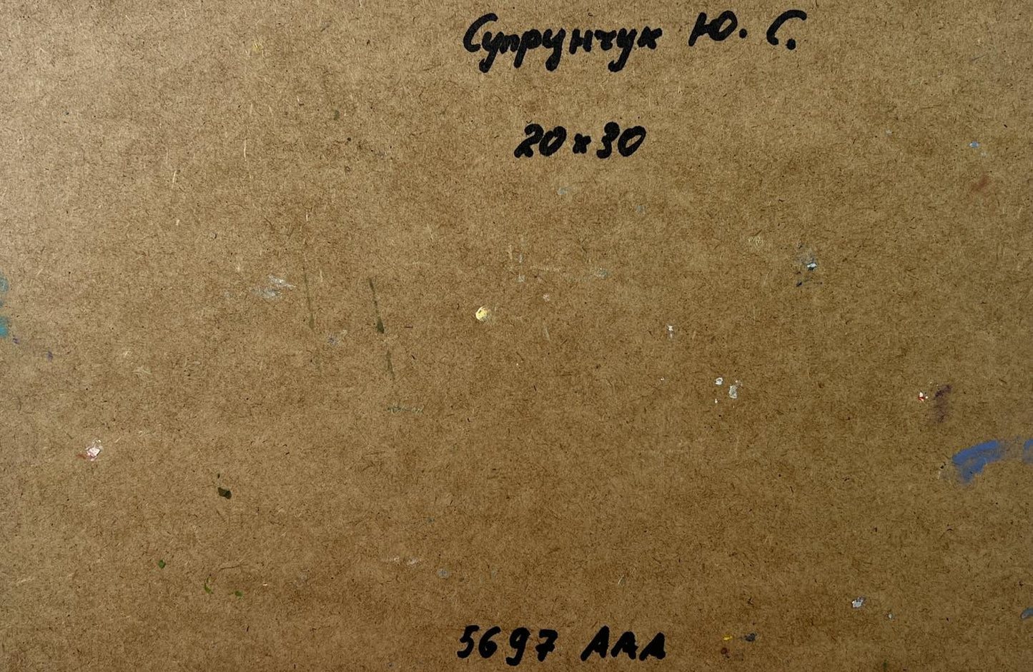 Back of Yuriy Suprunchuk oil painting Winter sunset with Cyrillic text and measurements on brown cardboard