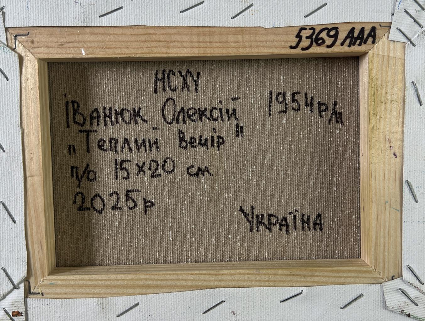 Back of Oleksiy Ivanyuk oil painting Warm evening sun sets over the horizon, wooden frame with Cyrillic text