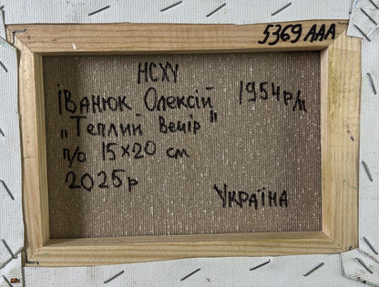 Back of Oleksiy Ivanyuk oil painting Warm evening sun sets over the horizon, wooden frame with Cyrillic text