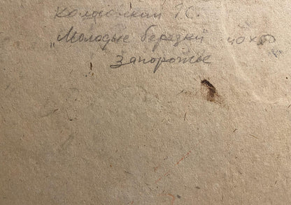 Back of Georgy Kolosovsky birch trees oil painting: cursive script on aged paper