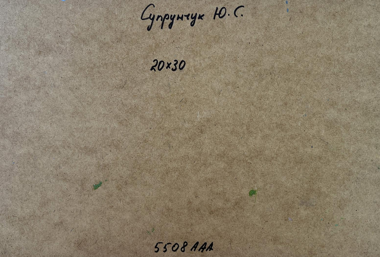 Back of Yuriy Suprunchuk oil painting with Cyrillic text and measurements on brown paper