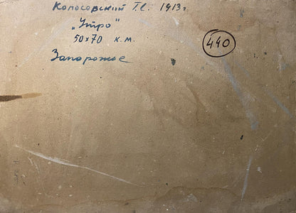 Back of beige canvas for Oil painting Morning by Georgy Kolosovsky with Cyrillic script and circled 440