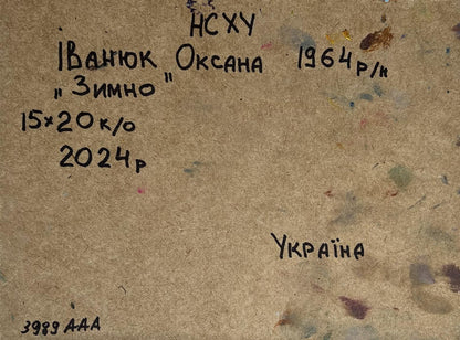 Back of Oksana Ivanyuk oil painting The yard is covered in snow label