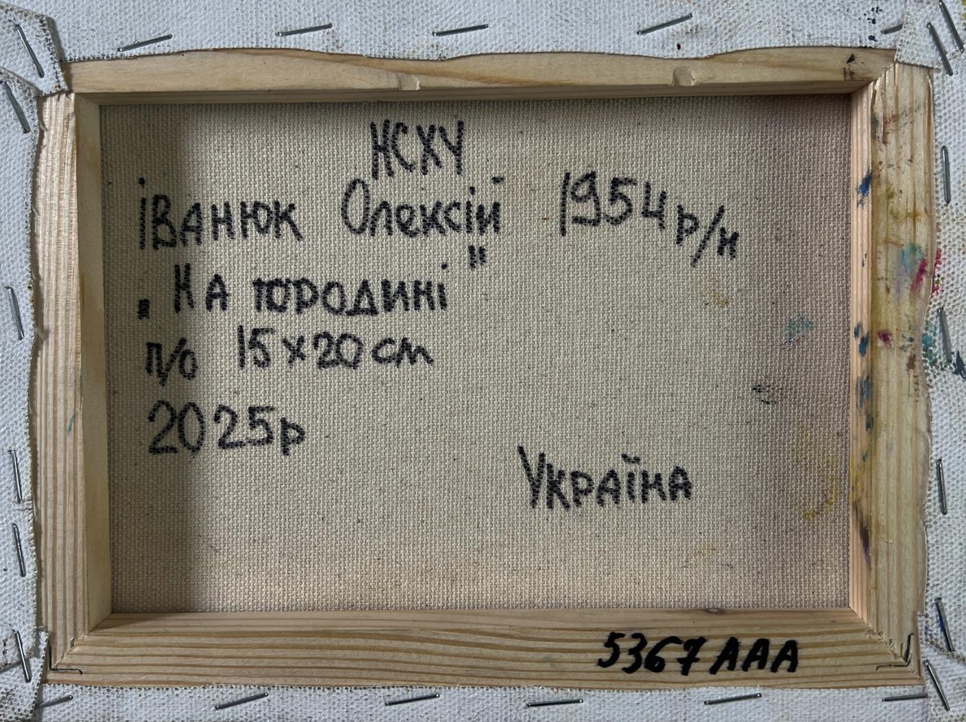 Back of framed canvas by Ukrainian artist Oleksiy Ivanyuk, 1954, Ka Torodinki