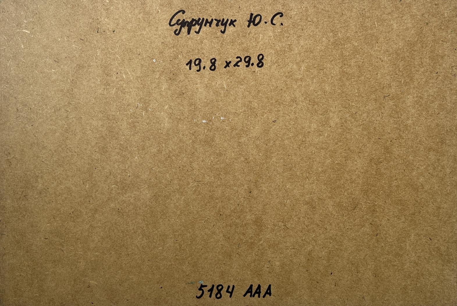 Back of Yuriy Suprunchuk oil painting Boat in a lumber mill on brown cardboard with Cyrillic text and measurements