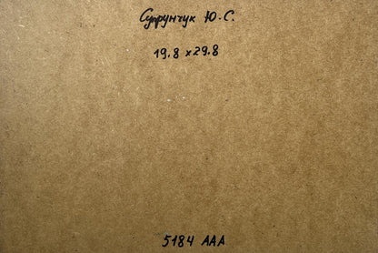 Back of Yuriy Suprunchuk oil painting Boat in a lumber mill on brown cardboard with Cyrillic text and measurements