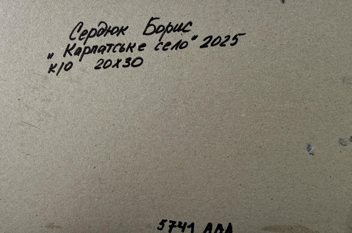 Back of Boris Serdyuk Winter village oil painting with handwritten black ink inscription on textured beige paper