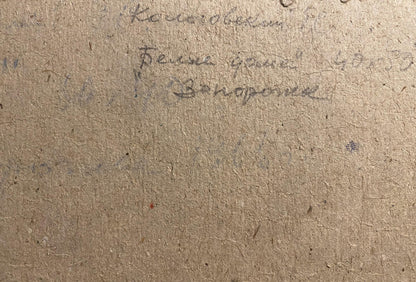 Faded handwritten inscription on back of Georgy Kolosovsky oil painting