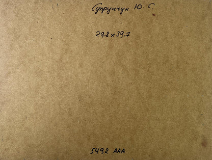 Back of Yuriy Suprunchuk oil painting with brown paper Cyrillic text