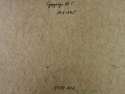 Back of Yuriy Suprunchuk oil painting with brown paper Cyrillic text
