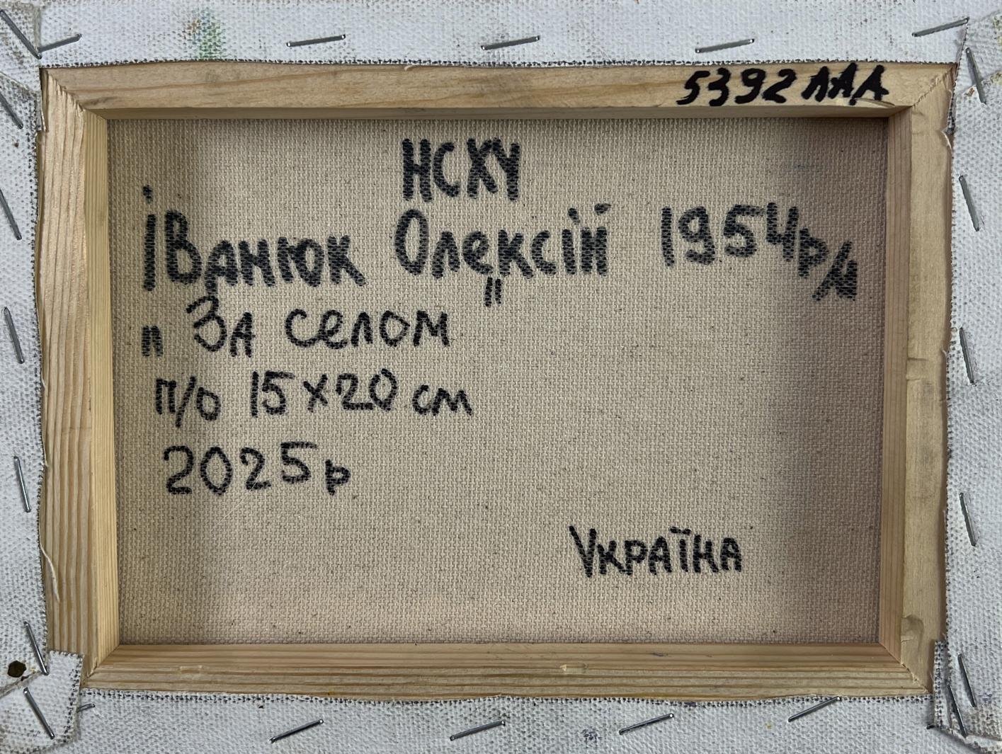 Back of Oleksiy Ivanyuk oil painting Nature speaks in a whisper of grass, wooden frame