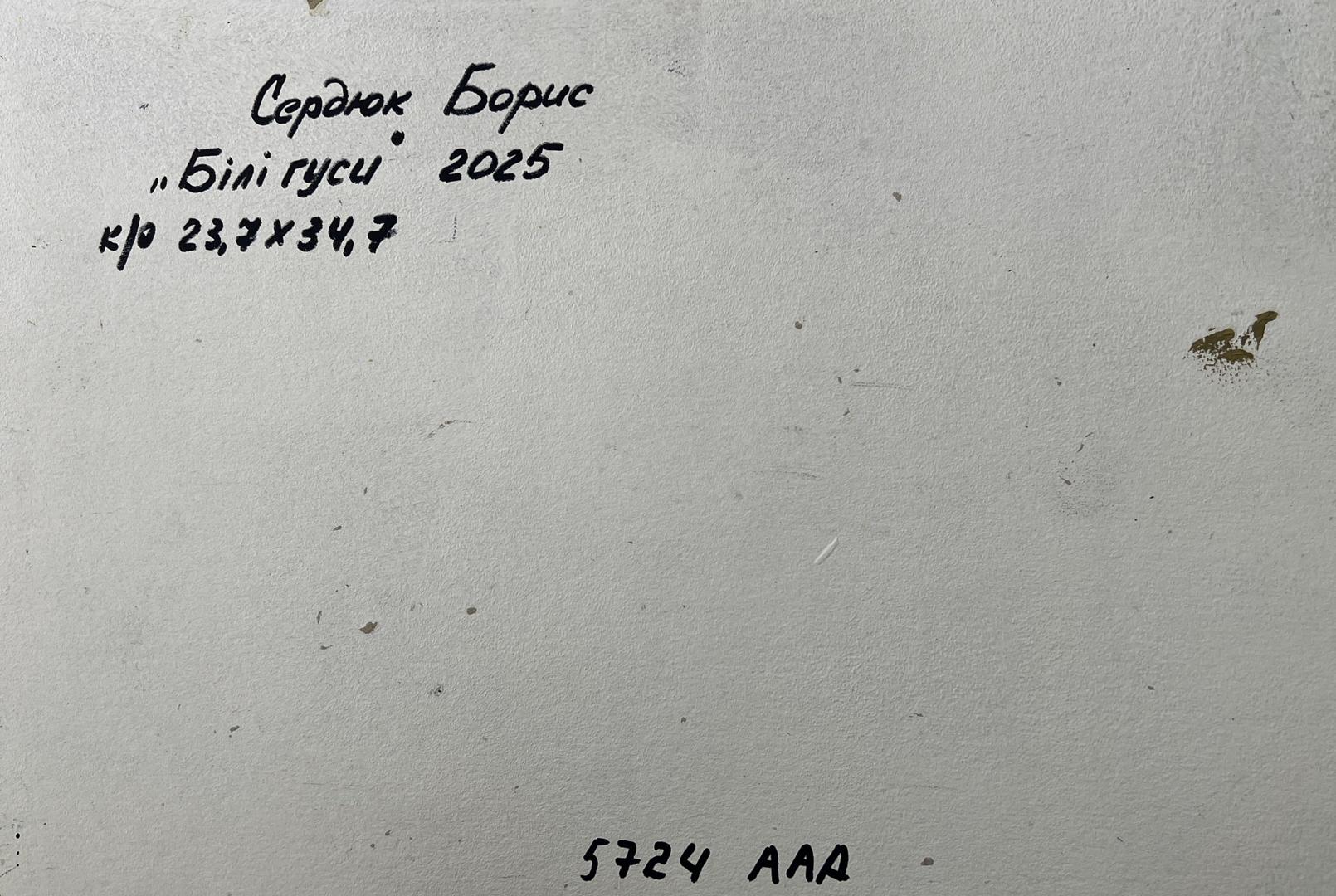 Back of Boris Serdyuk oil painting with white textured wall, Cyrillic text and numbers