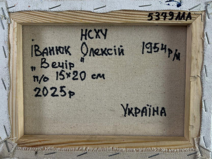 Back of Oleksiy Ivanyuk oil painting Sky with peace over the sleeping earth, wooden frame with Cyrillic text
