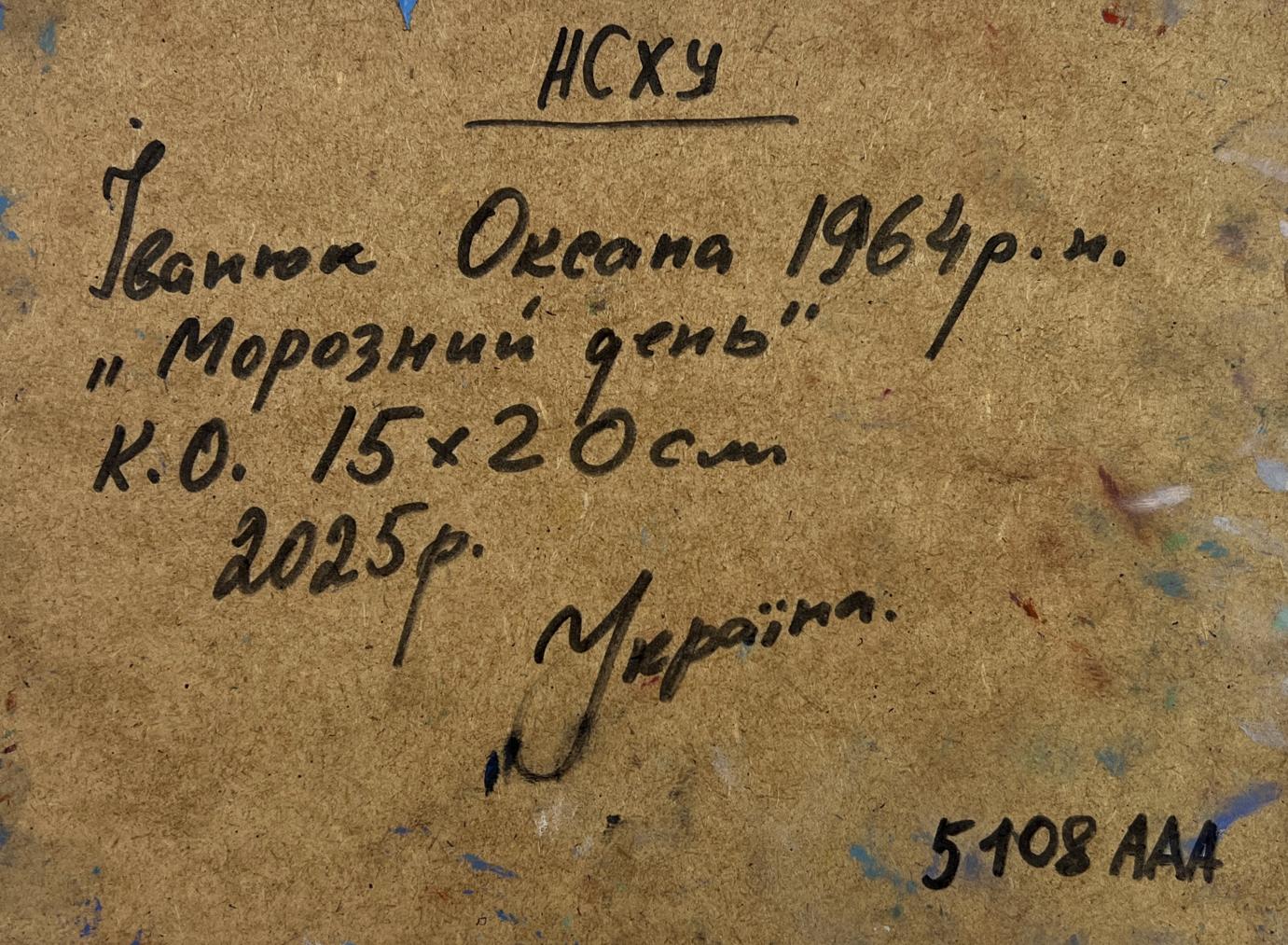 Back of Frosty breath of dawn oil painting by Oksana Ivanyuk with handwritten artist details on aged paper