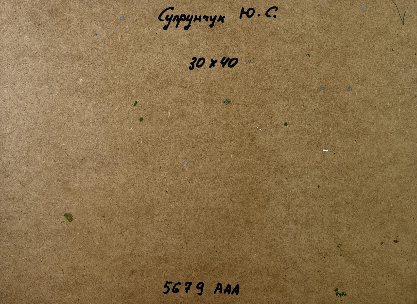 Back of Yuriy Suprunchuk oil painting with brown cardboard, handwritten markings, green specks