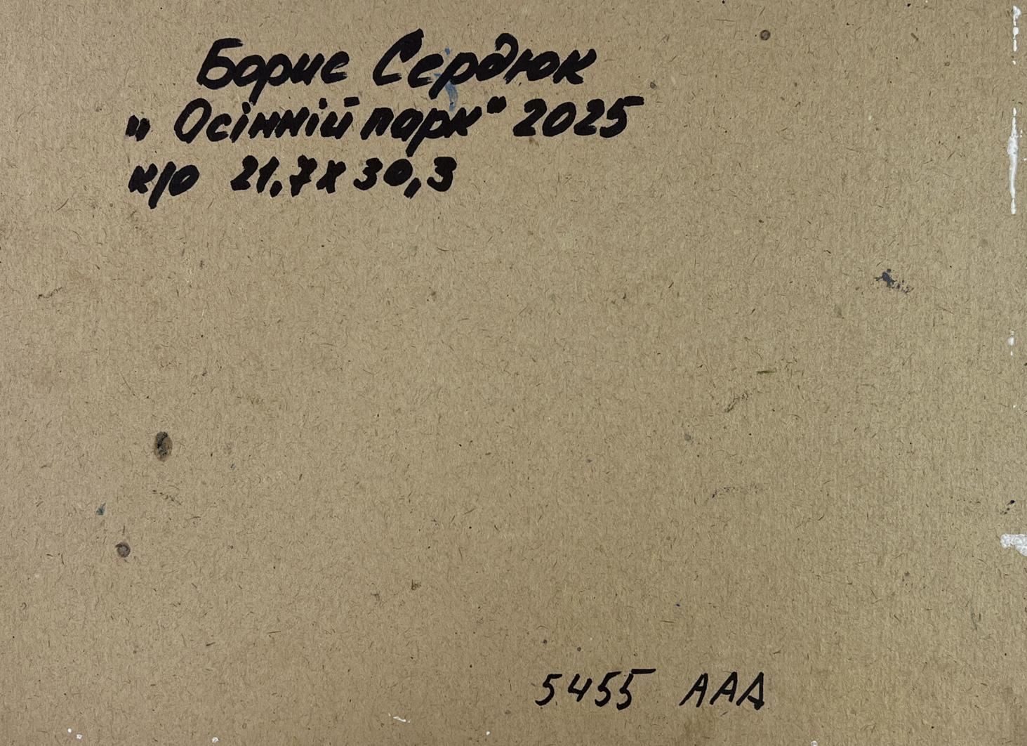 Back of Boris Serdyuk Leaves Whisper oil painting with handwritten ink and stamped ID on brown cardboard