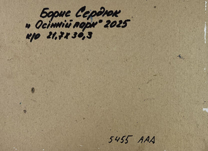 Back of Boris Serdyuk Leaves Whisper oil painting with handwritten ink and stamped ID on brown cardboard